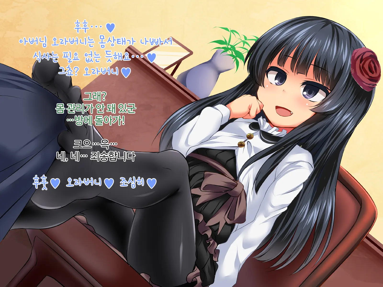 Imouto Shoujo Kan ~Ani Wo Mikudasu Futodoki J○ Imouto Wo Haramase Choukyou!~